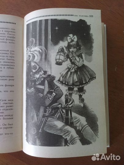 Детская книга 