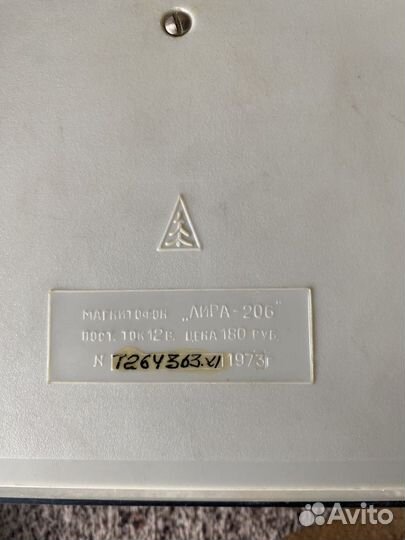 Магнитофон Лира-206