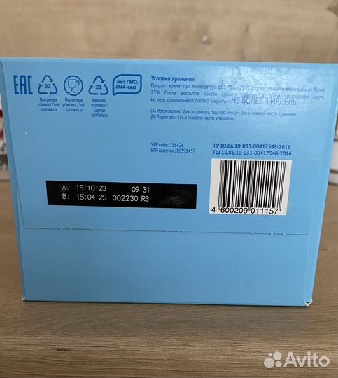 Смесь Малютка 3 - 900 г