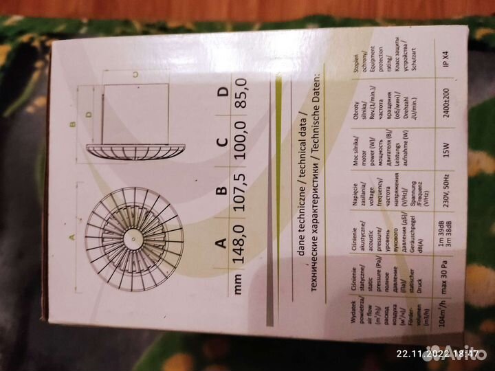 Вентилятор вытяжной