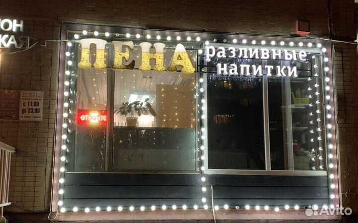 Магазин разливных напитков