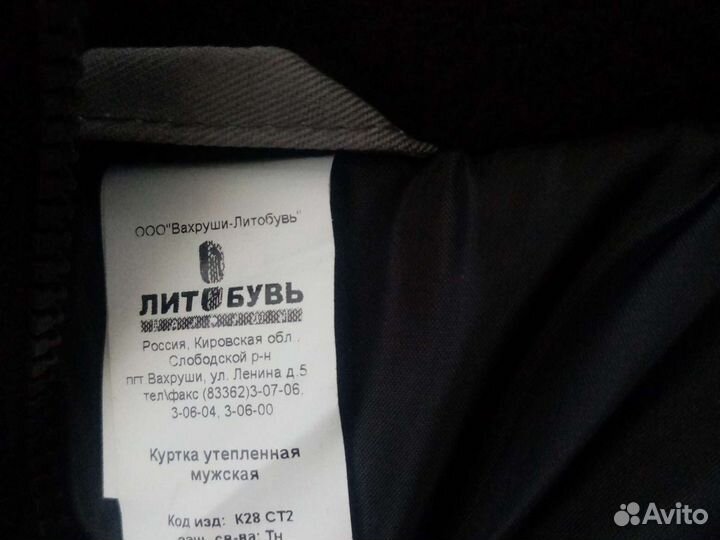 Зимний костюм мужской