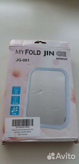 Зеркало косметическое с подсветкой (новое)