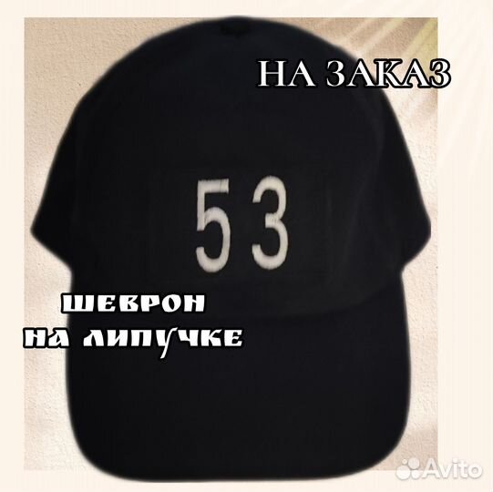 Нашивки шевроны