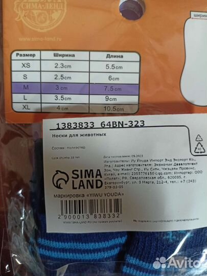 Носки для собак Новые