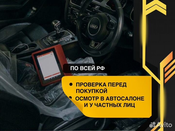 Подбор автомобиля Проверка подвески и тд