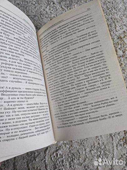 Книга Стругацкие Пикник, Понедельник и пр