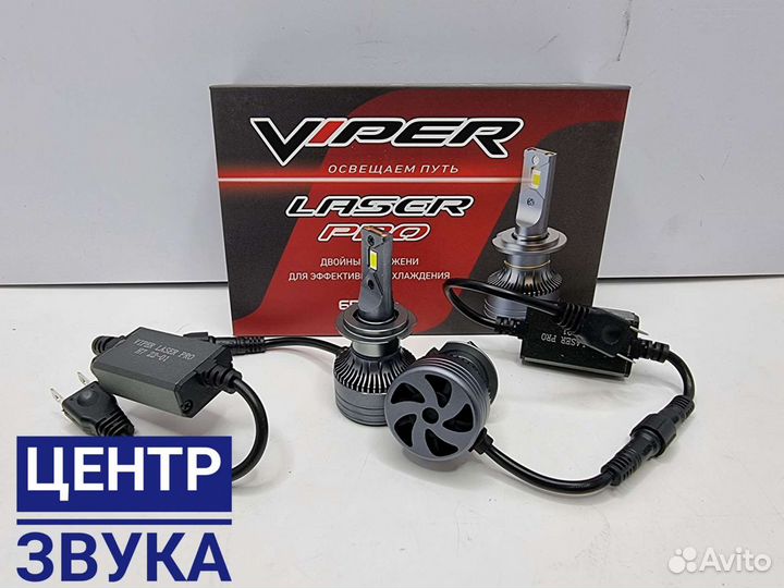 Светодиодные лампы Viper Laser Pro