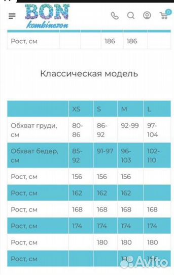 Комбинезон зимний bonkombinezon 44