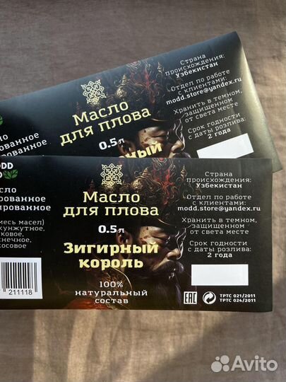 Печать этикеток с бесплатной доставкой