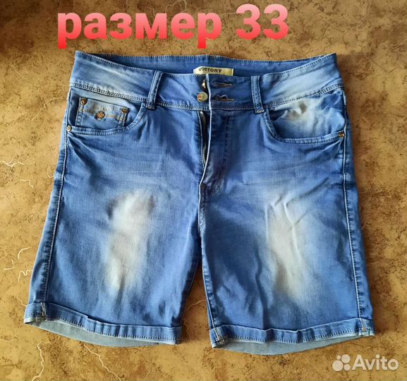 Юбка, шорты и джинсы