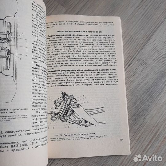 300 возможных неисправностей легкового автомобиля