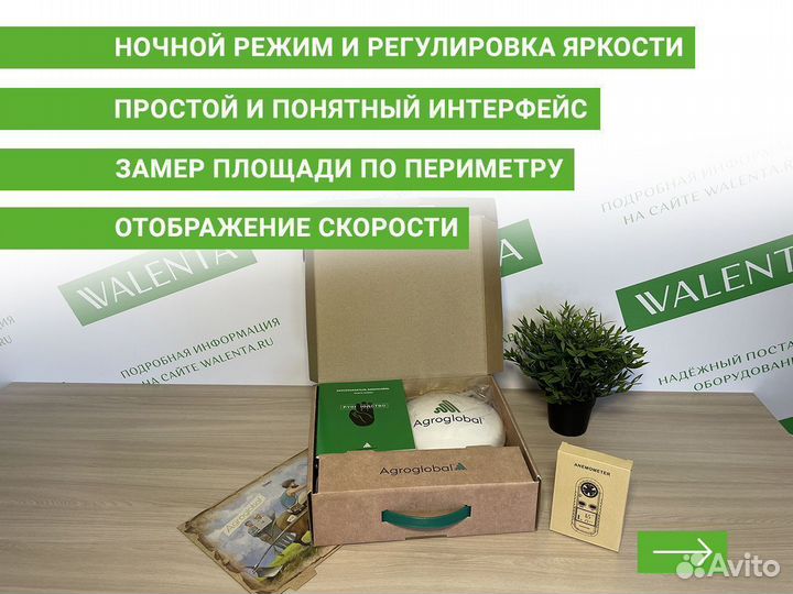 Агронавигатор Agroglobal AGN8000 KK в ст.Каневская