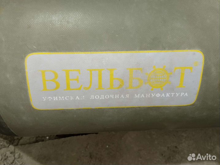 Лодка под мотор