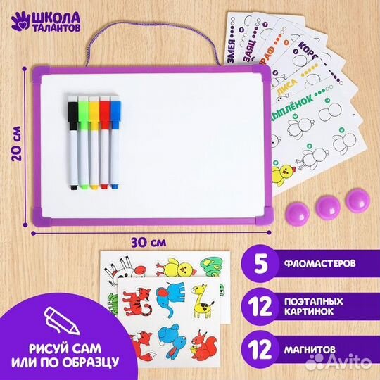 Доска для рисования Магнитная односторонняя. Новая