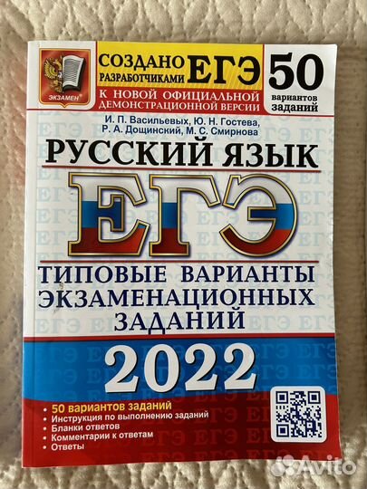 Сборники егэ