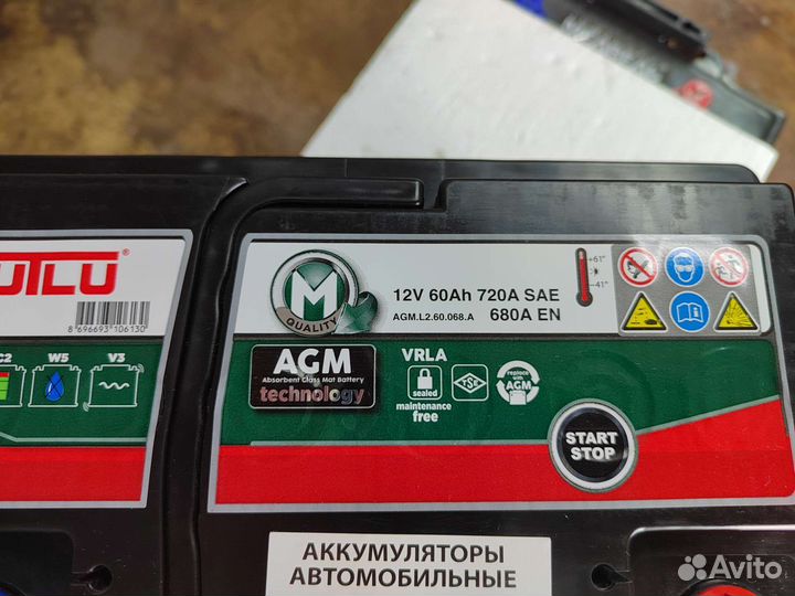 Аккумулятор гелевый Mutlu AGM 60 Ач обр 680 А