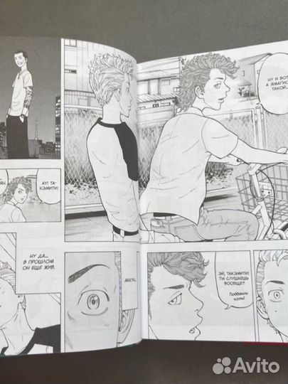 Токийские мстители 1 том