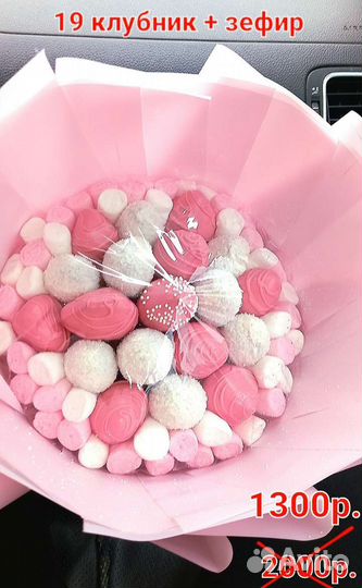 Бесплатная Доставка, Букеты с цветами, клубникой