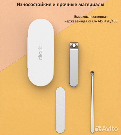 Маникюрный набор Xiaomi Hoto Clicclic Set qwzjd001