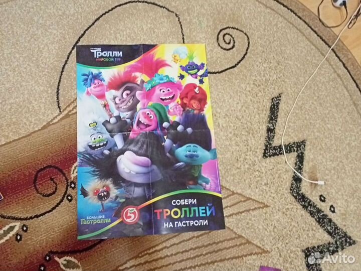 Карточки тролли