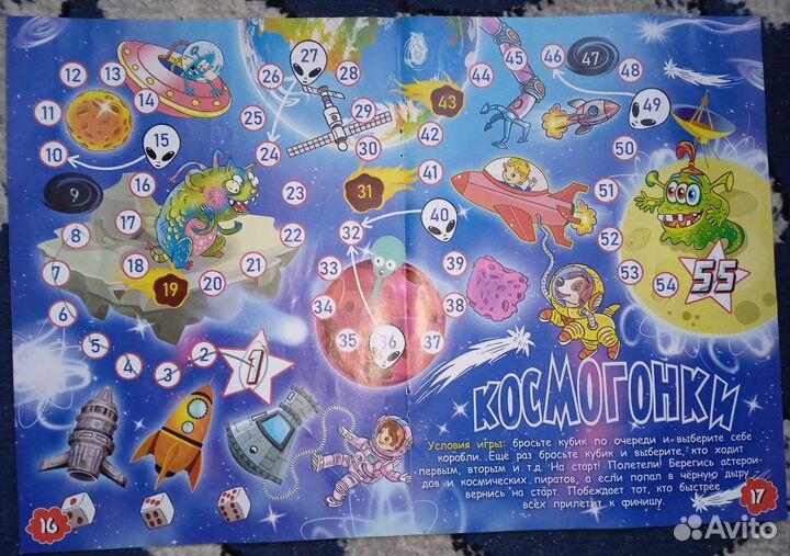 Настольные игры