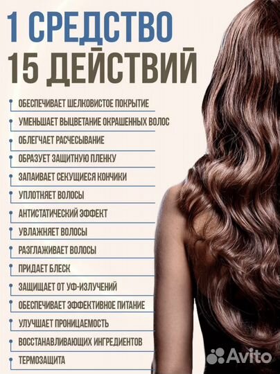 Безсульфатный шампунь и кондиционер