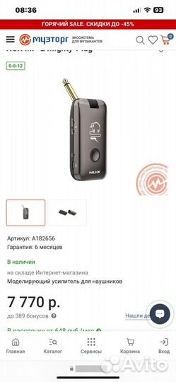 Комбоусилитель nux mighty plug 2