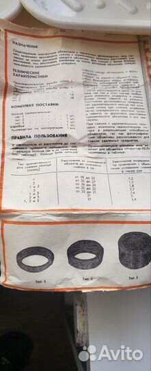 Удлинительные кольца