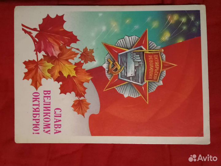 Открытки СССР