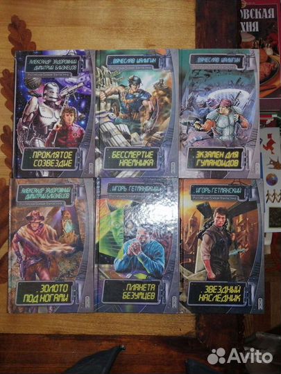 Российская Боевая Фантастика