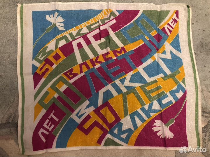 Агитационный платок