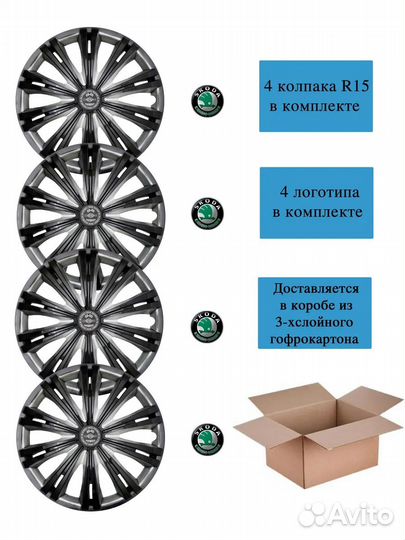 Колпаки r15 CW Гига SB Шкода зеленая р15 4шт