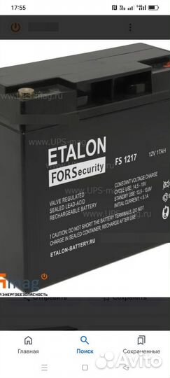 Аккумулятор Эталон