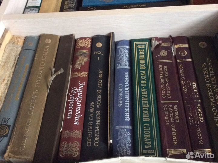 Словарь русского языка Англо русский Немецко русск