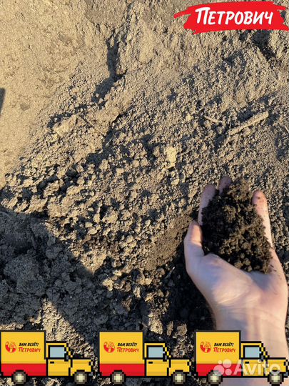 Плодородный грунт