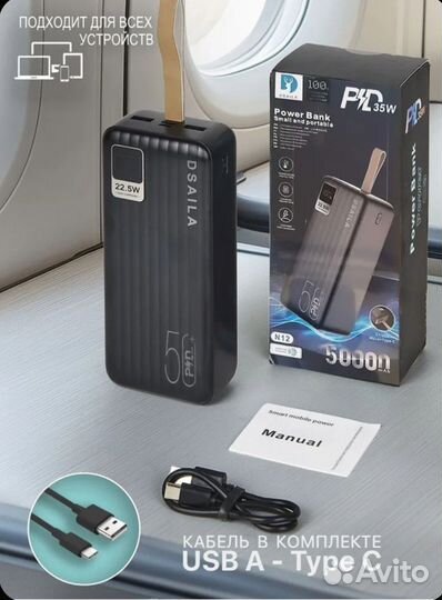 Повербанк 50000 mah
