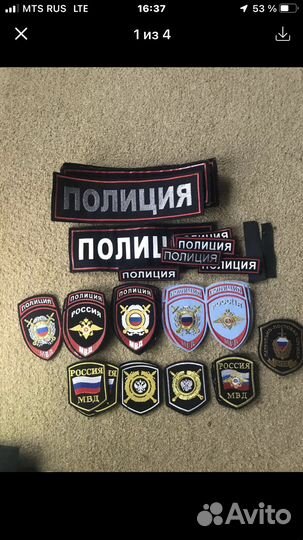 Нашивка, шевроны, погоны, какарды