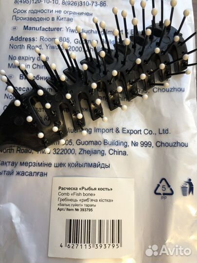 Расческа для волос