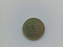 Монета 100 рубл 1993 года