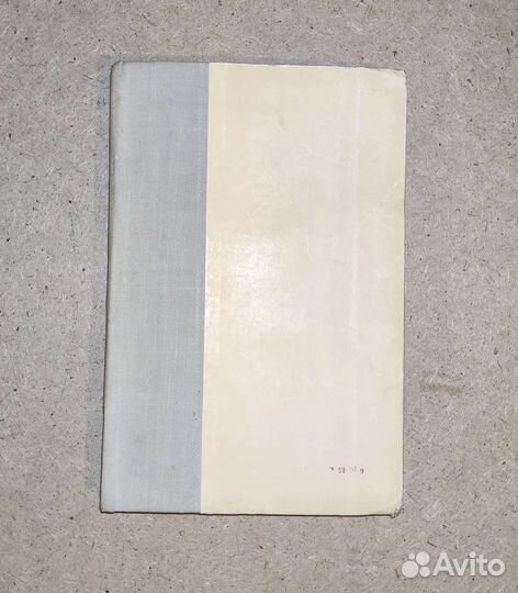 Юрий Тынянов Кюхля 1955 год