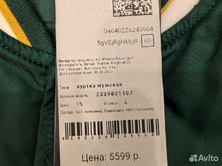 Куртка мужская демисезонная 50