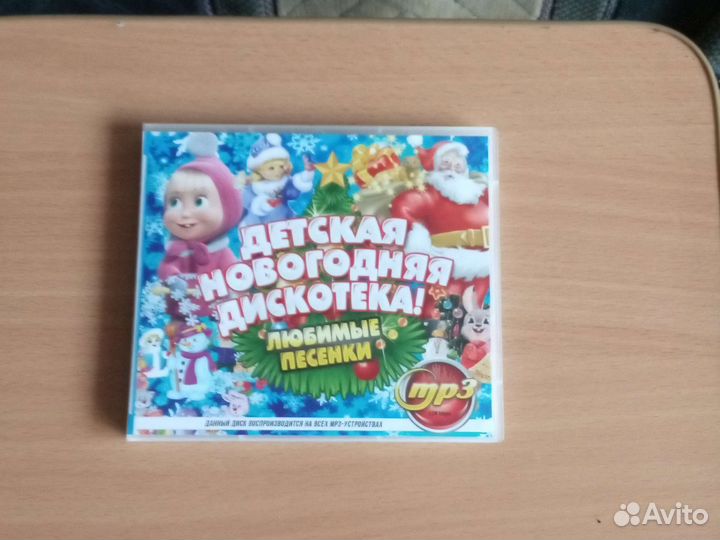 Сд диски музыка