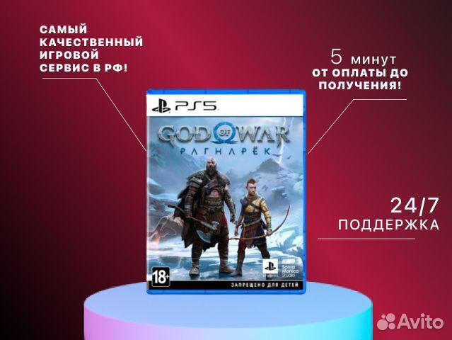 God of war: Ragnarok PS4 PS5 в Ижевске Кемерово
