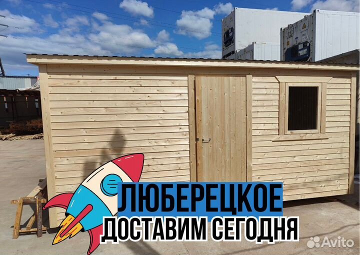 Вагон бытовка