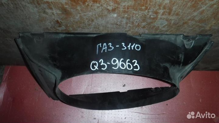 Диффузор вентилятора GAZ Volga 3110 1996-2010