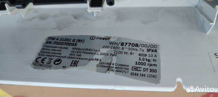 Модуль управления стиральной машины indesit