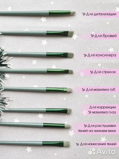 Кисти для макияжа