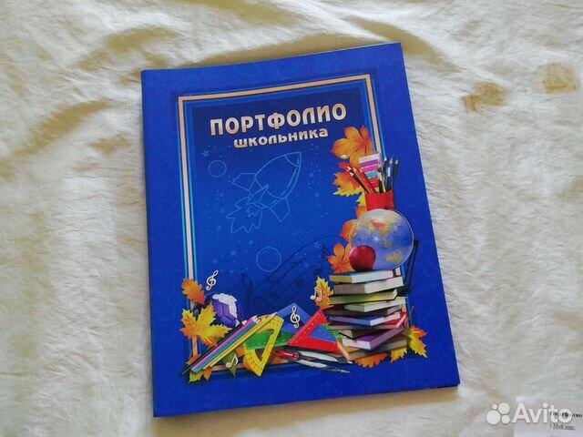 Портфолио школьника
