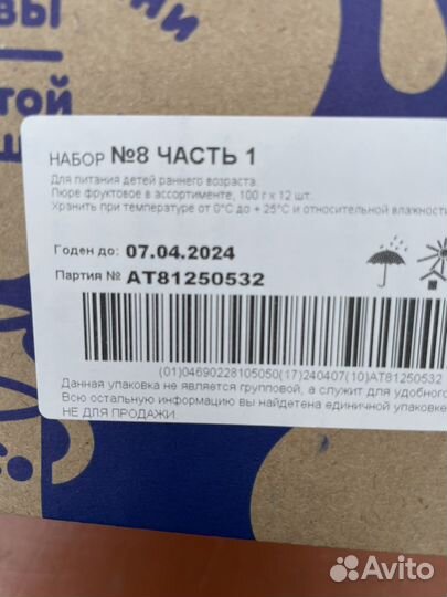 Детское питание пюре фруктовое